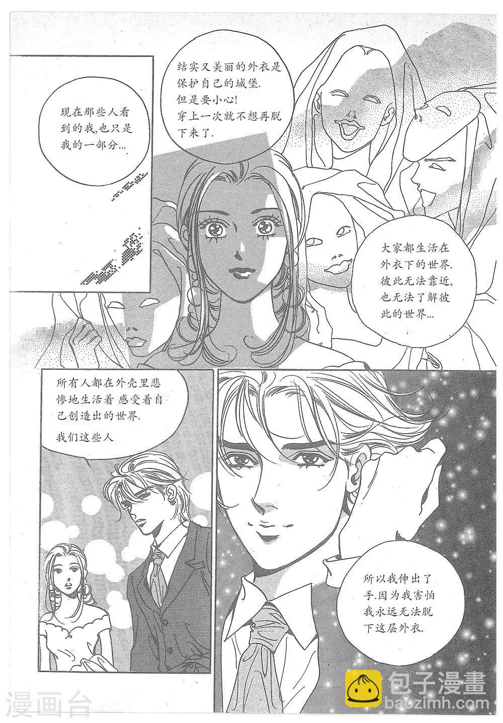 第20话(1/2)-第20话