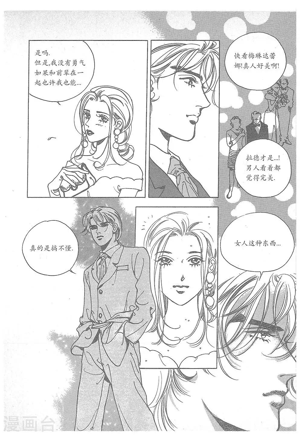 第20话(1/2)-第20话