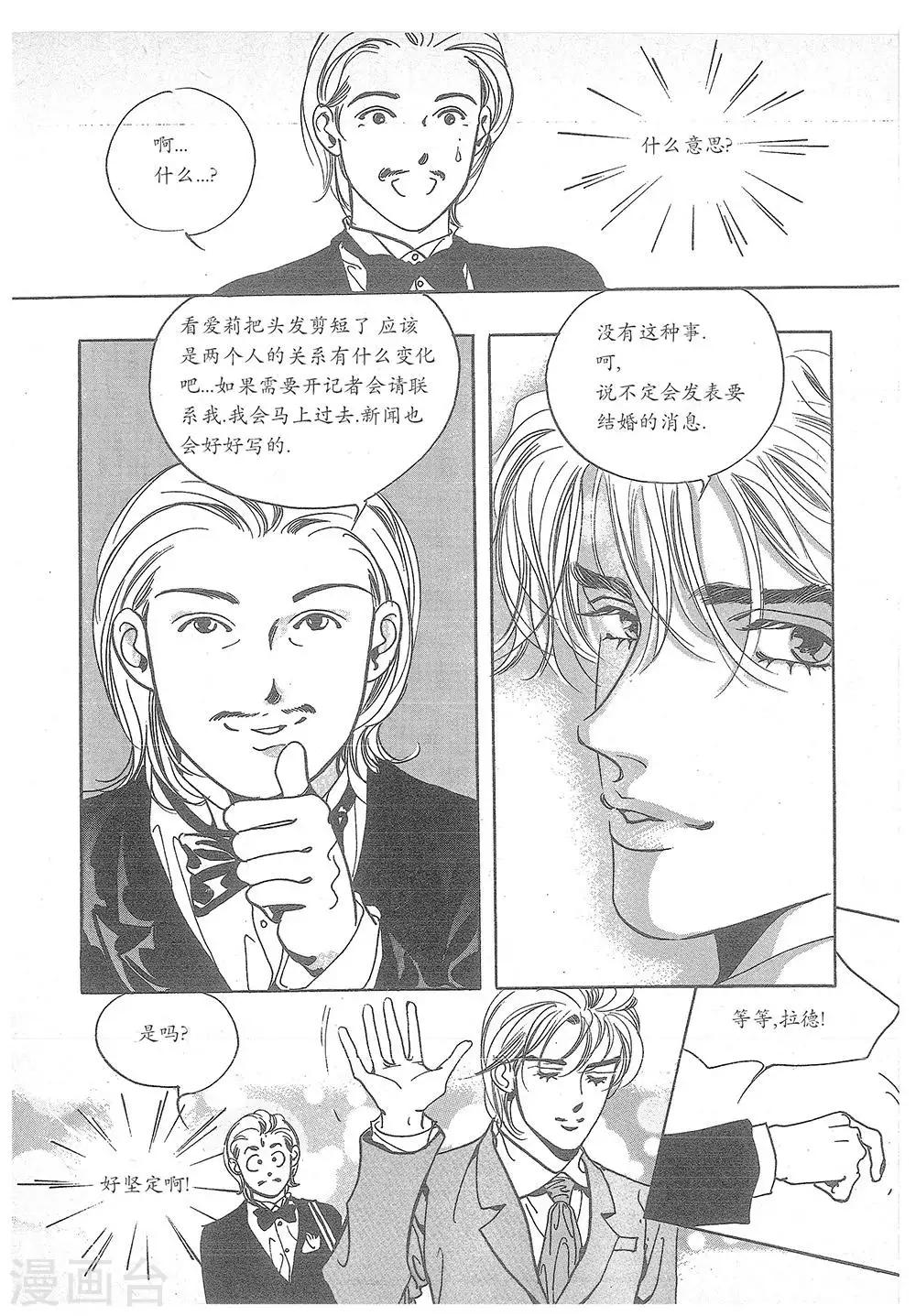 第20话(1/2)-第20话