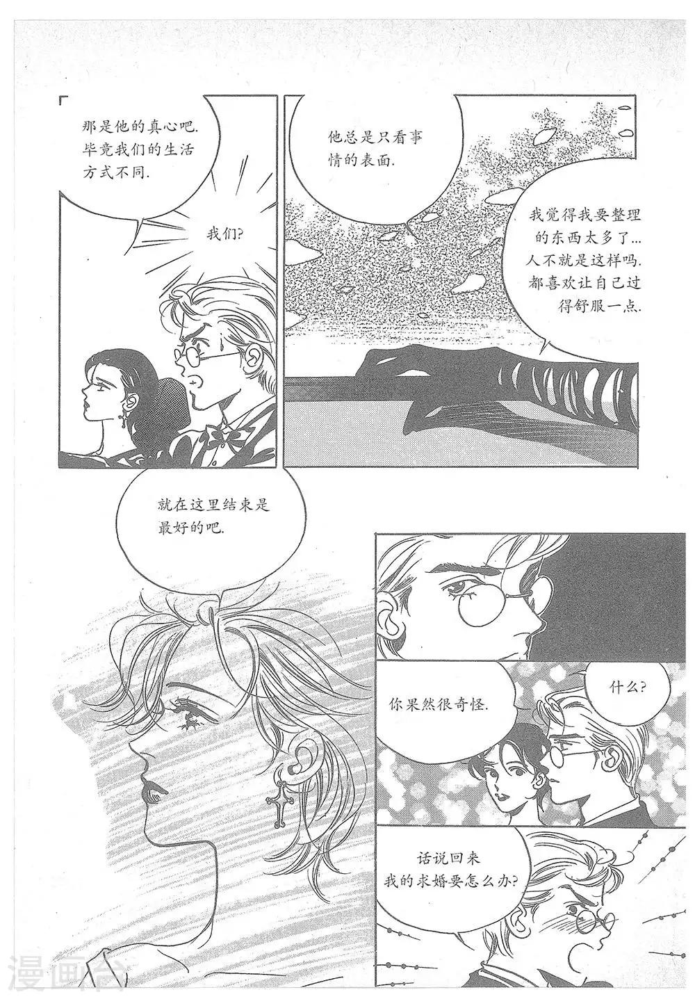 第20话(1/2)-第20话