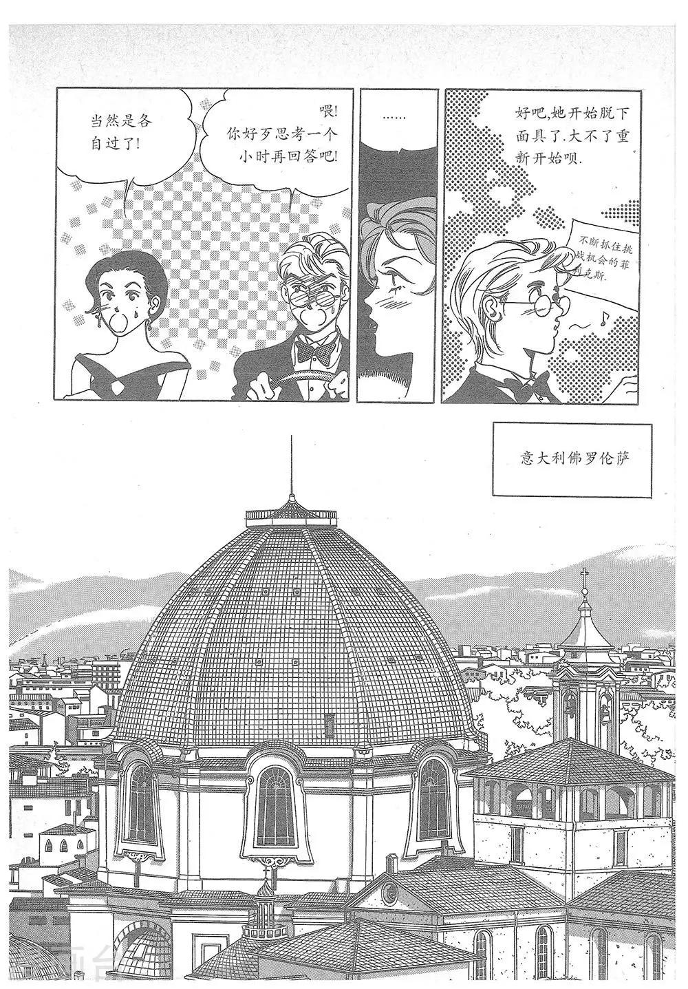 第20话(1/2)-第20话