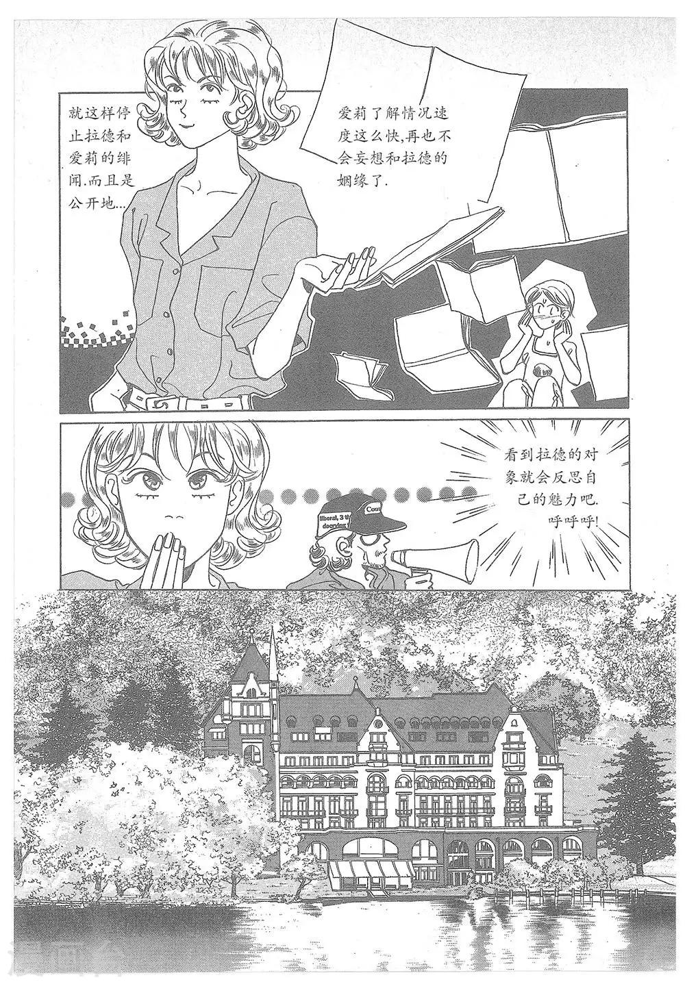 第20话(1/2)-第20话