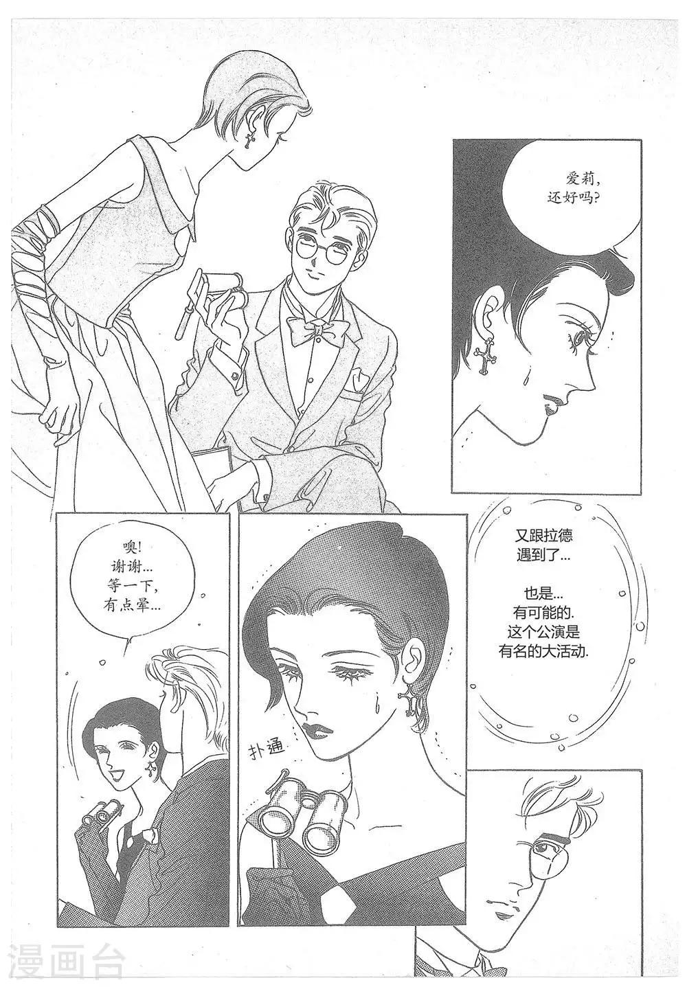 第20话(1/2)-第20话