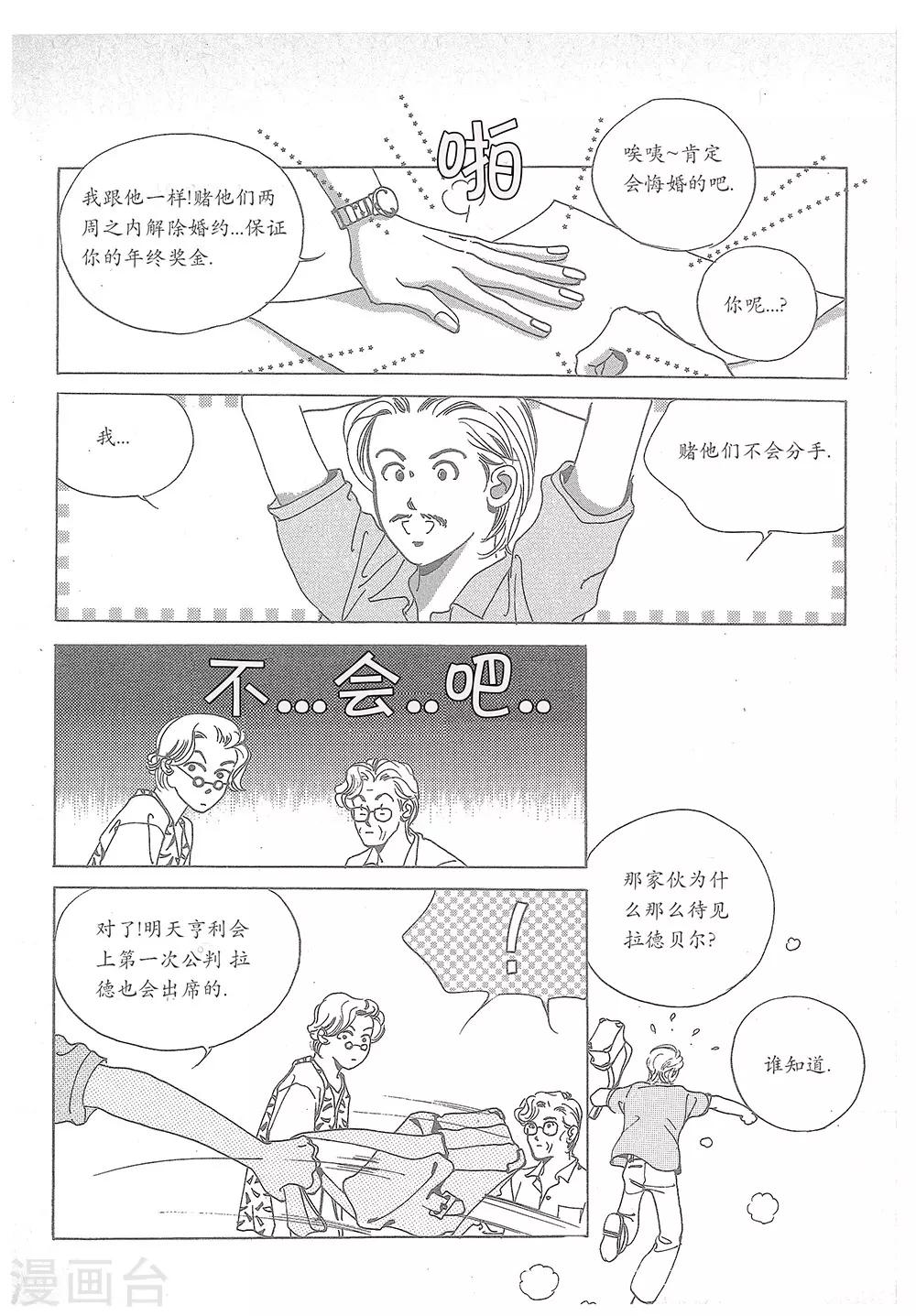 第22话(1/2)-第22话