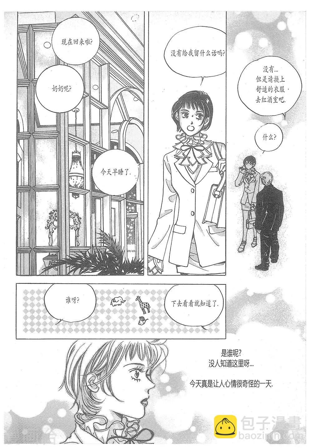 第24话(1/2)-第24话