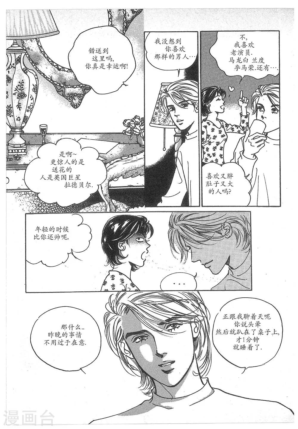 第24话(1/2)-第24话