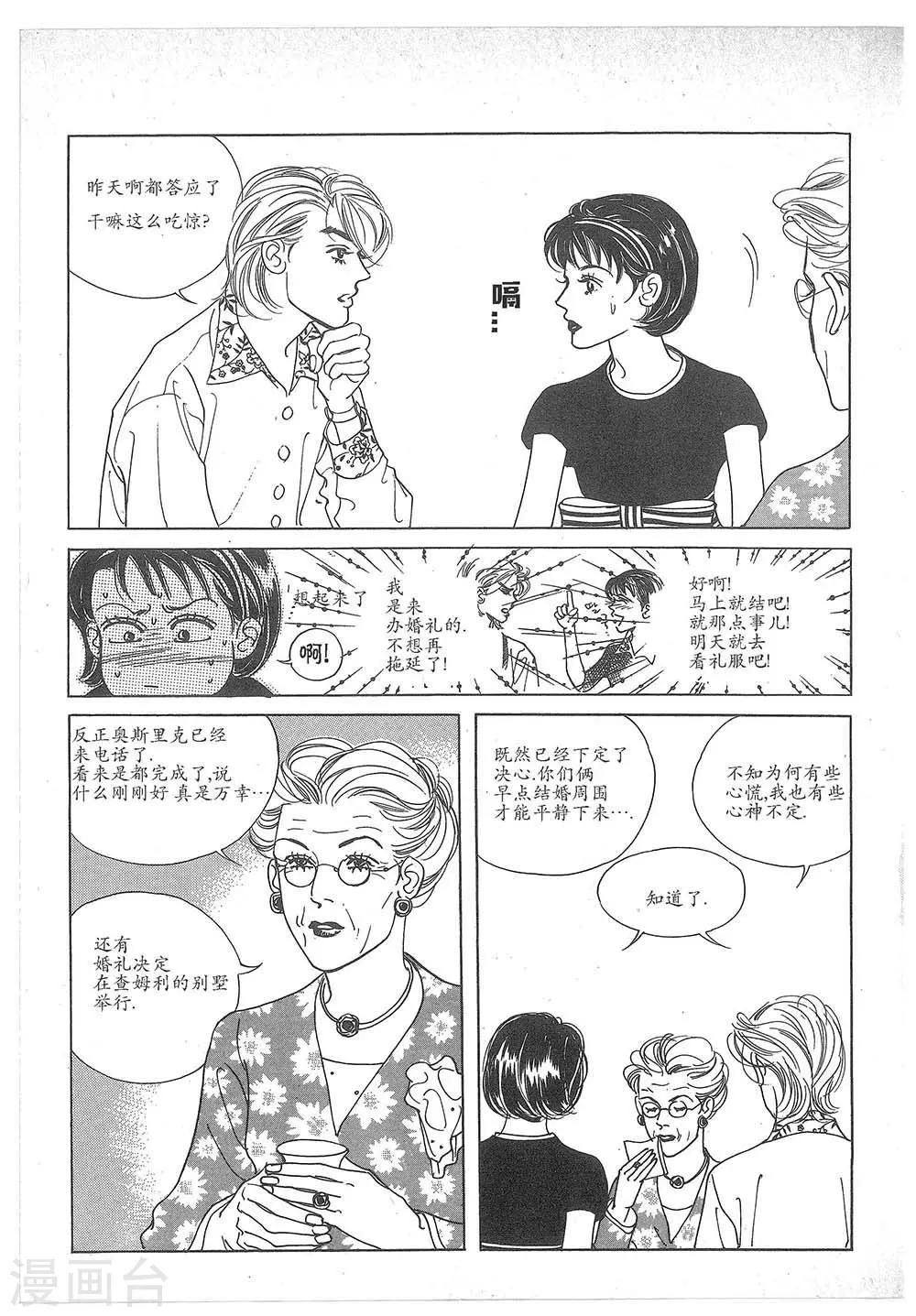 第24话(1/2)-第24话