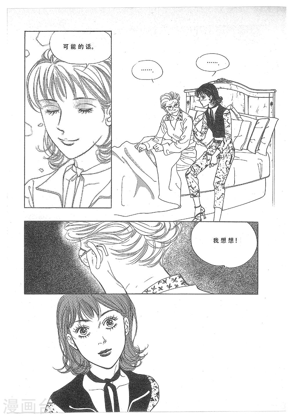 第28话(1/2)-第28话