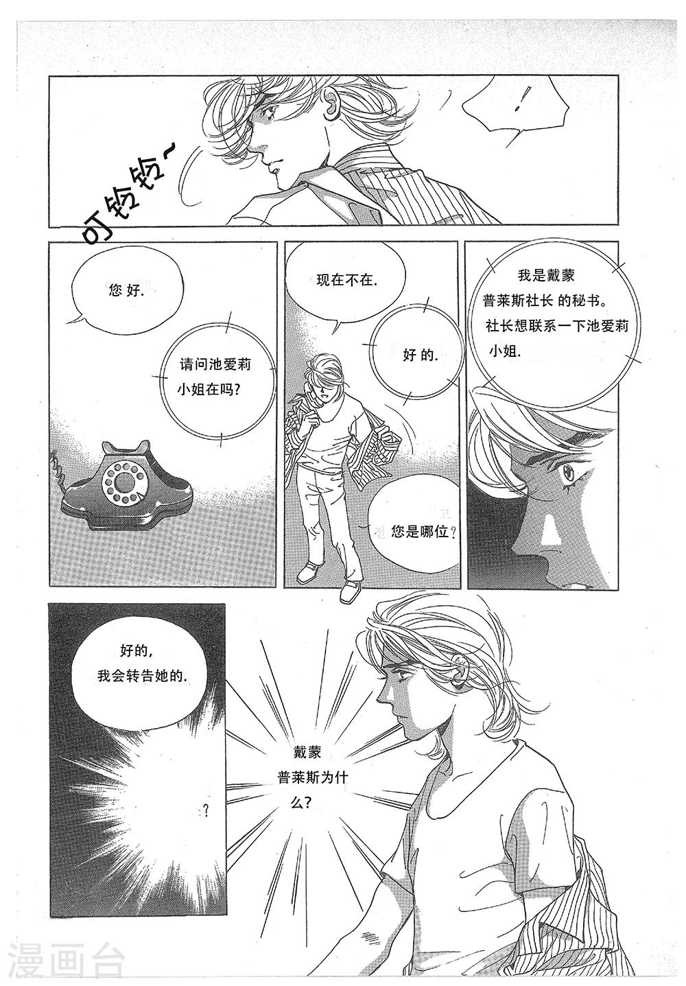 第28话(1/2)-第28话