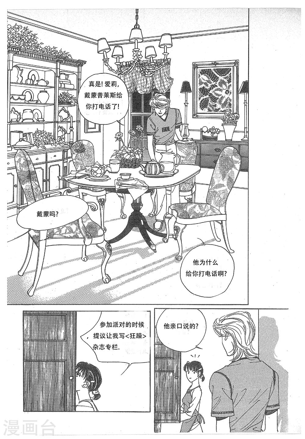 第28话(1/2)-第28话