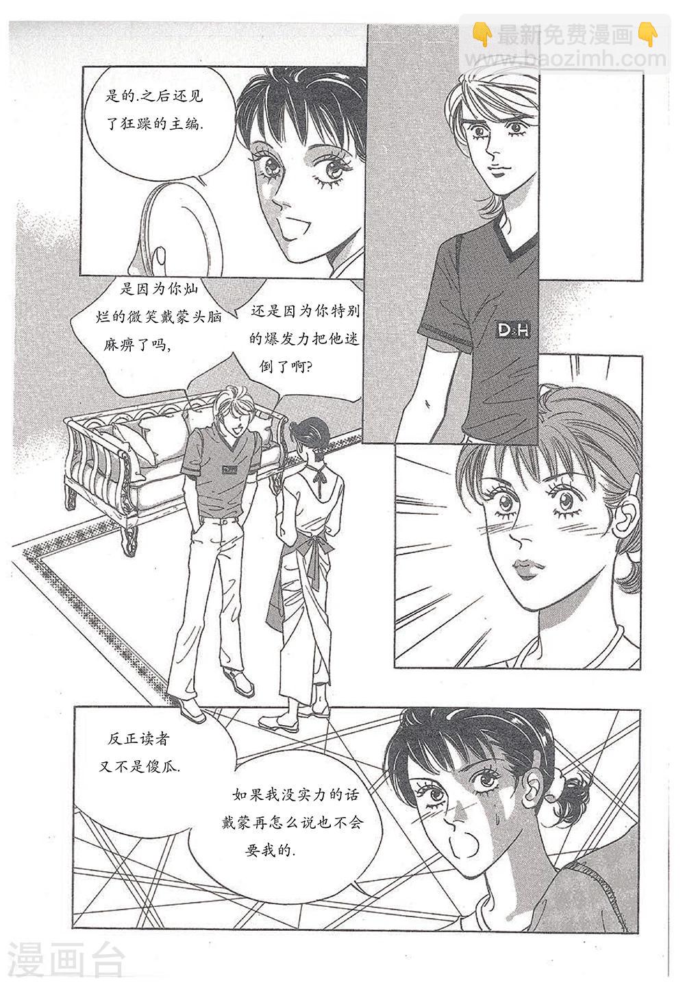 第28话(1/2)-第28话