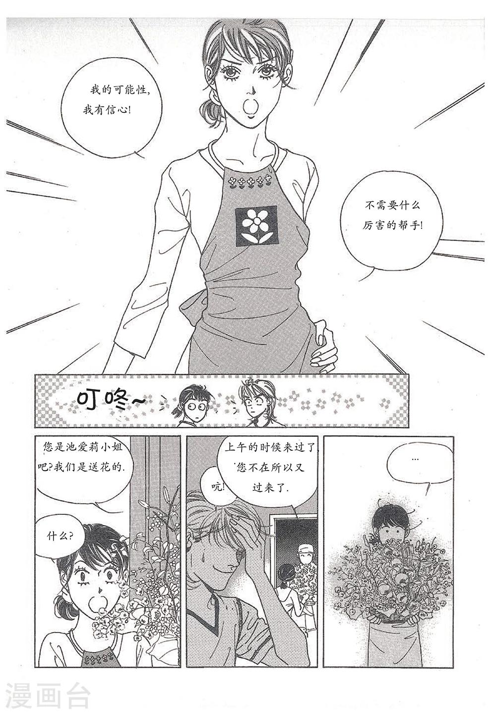 第28话(1/2)-第28话