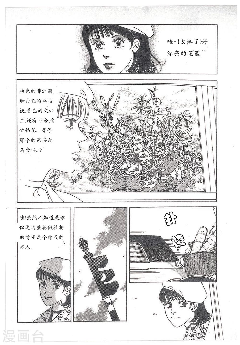 第28话(1/2)-第28话