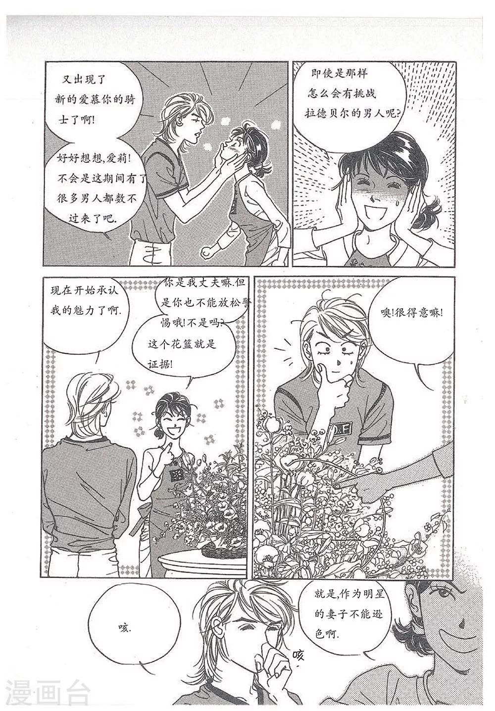 第28话(1/2)-第28话