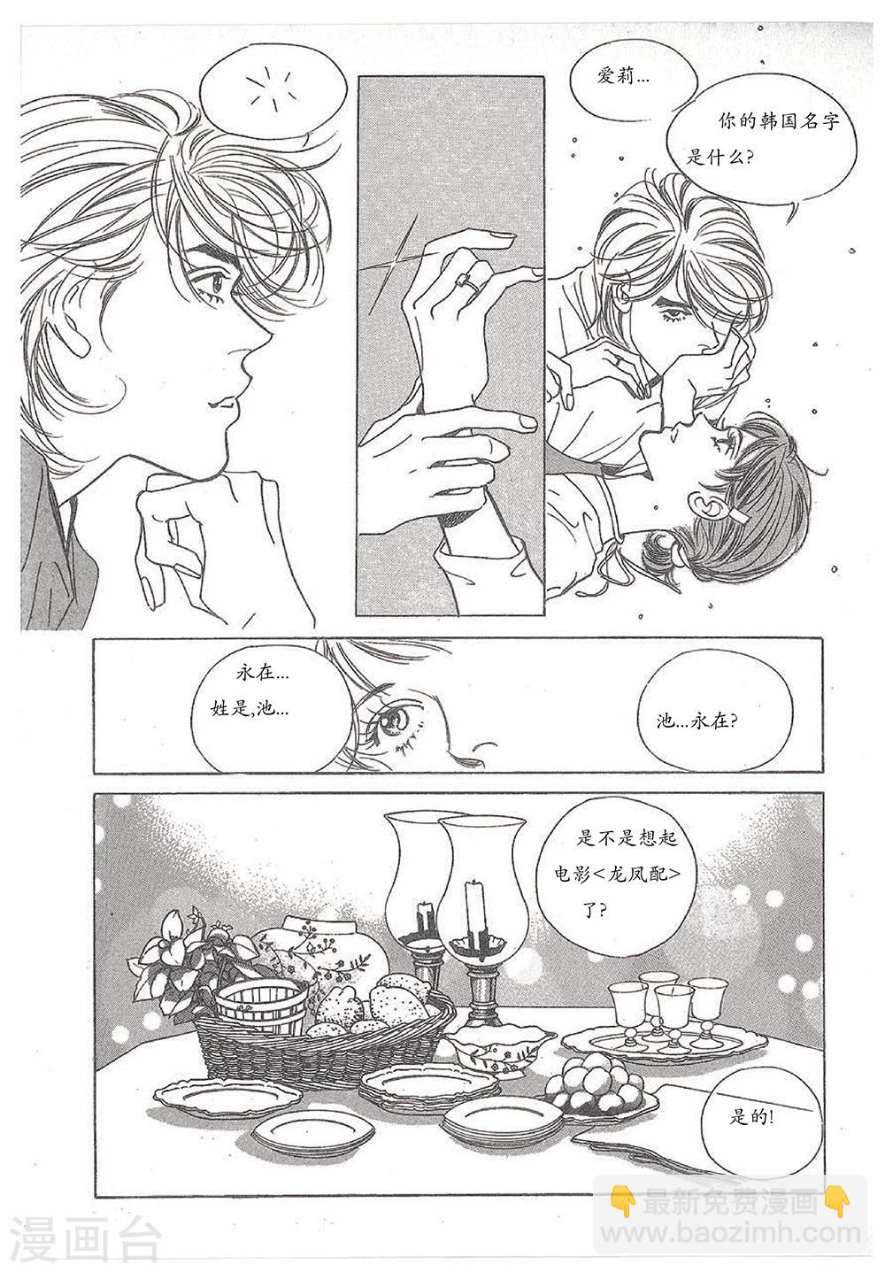 第28话(1/2)-第28话