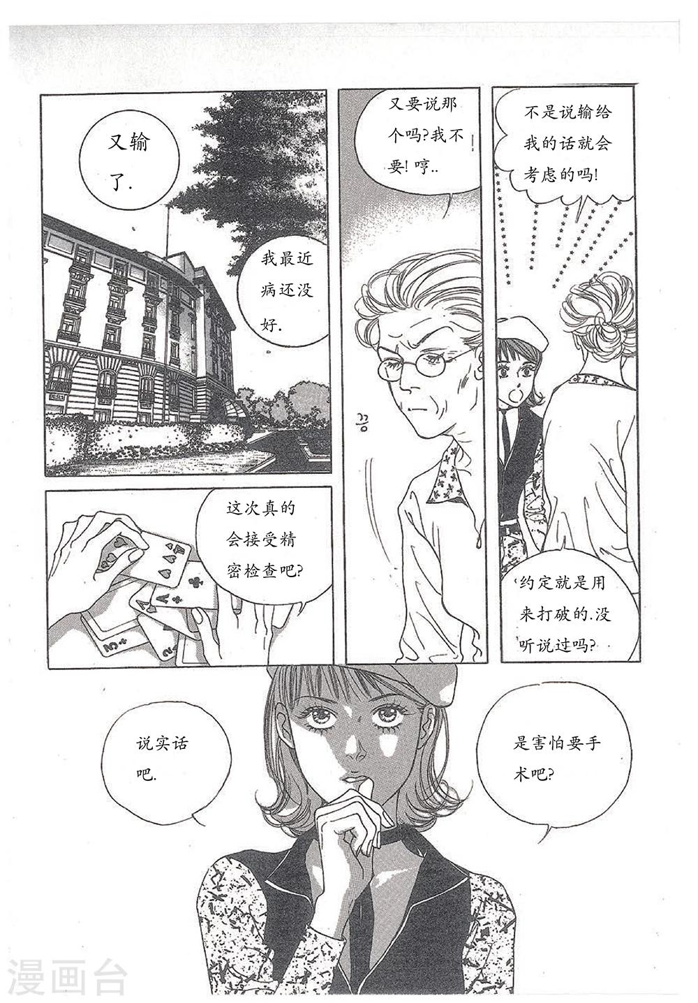 第28话(1/2)-第28话