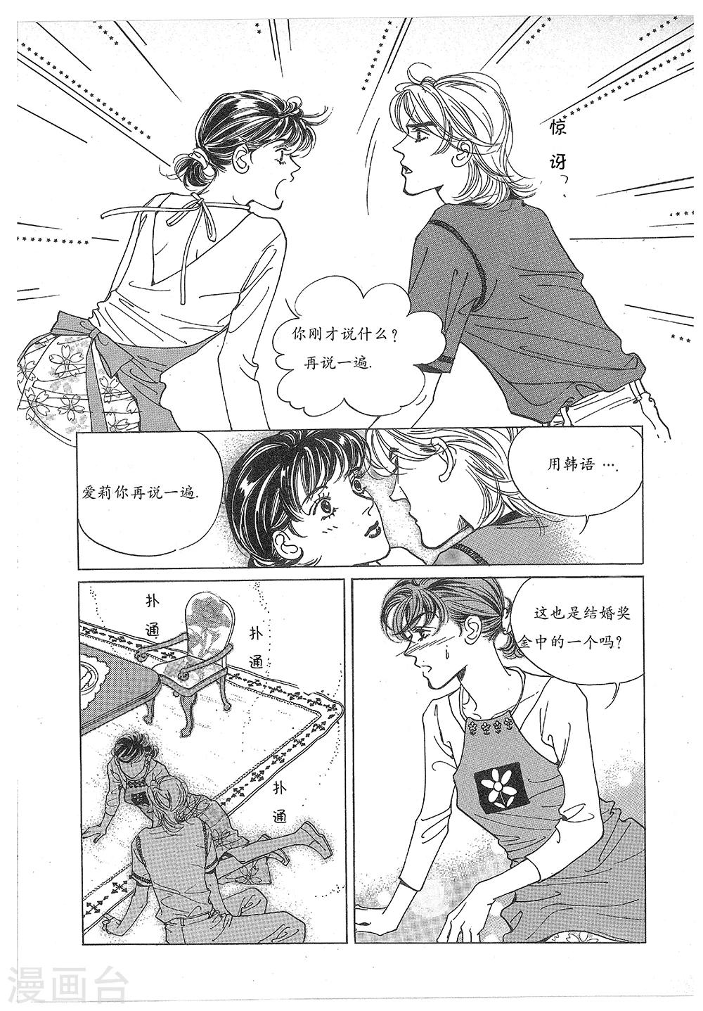 第28话(1/2)-第28话