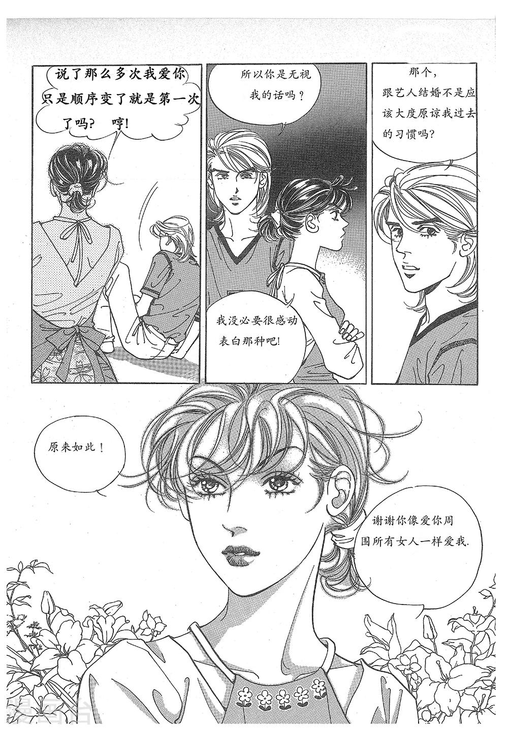 第28话(1/2)-第28话