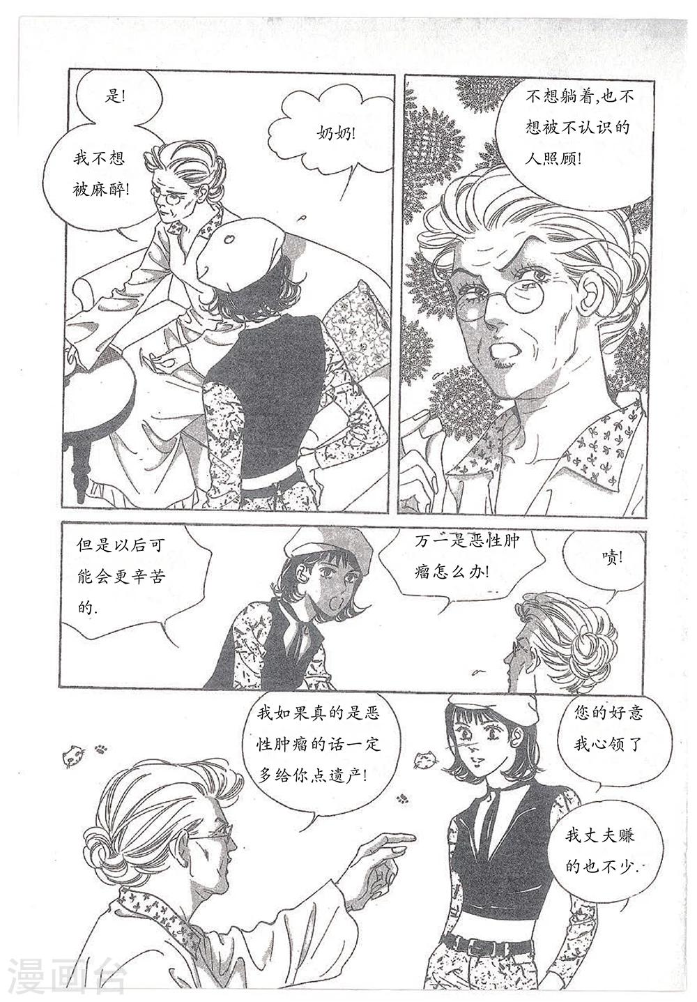 第28话(1/2)-第28话