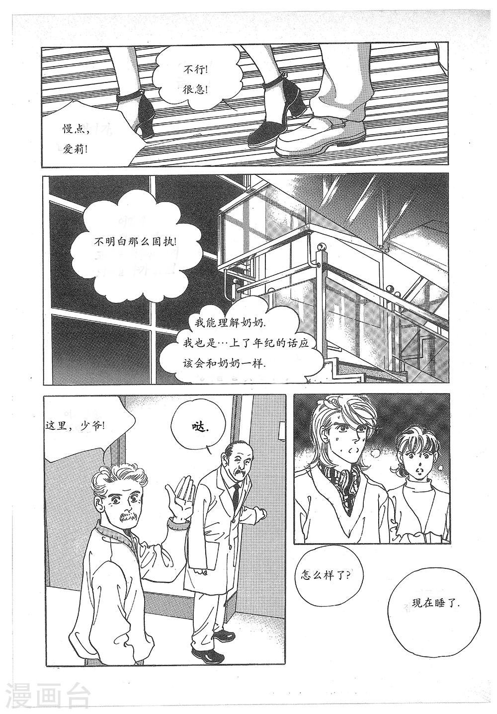 第28话(1/2)-第28话