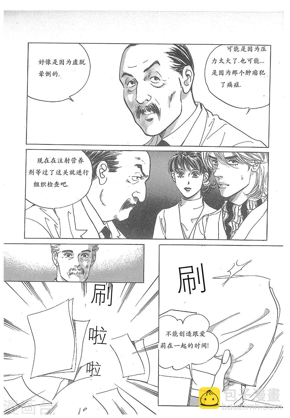 第28话(1/2)-第28话