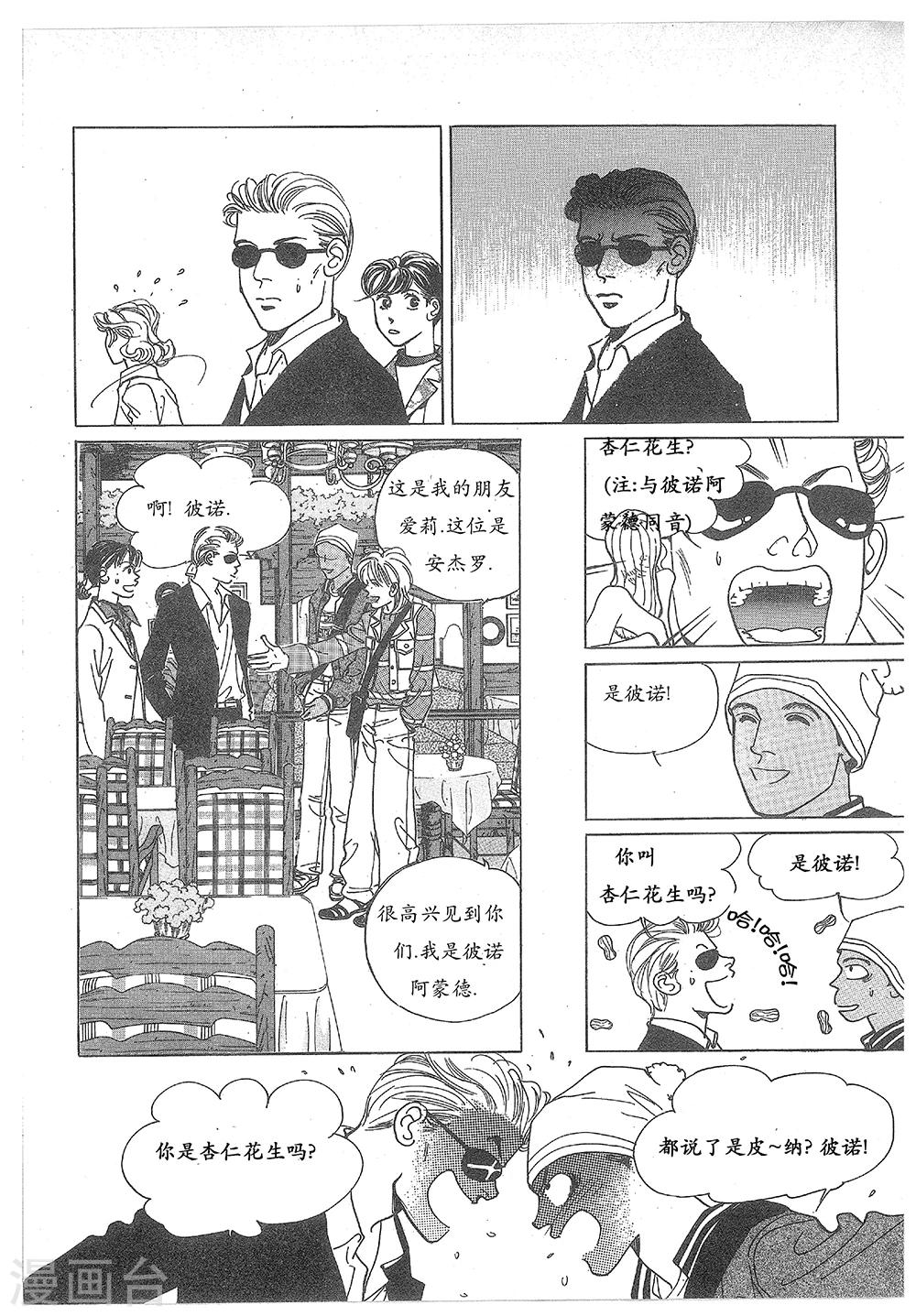 第28话(1/2)-第28话