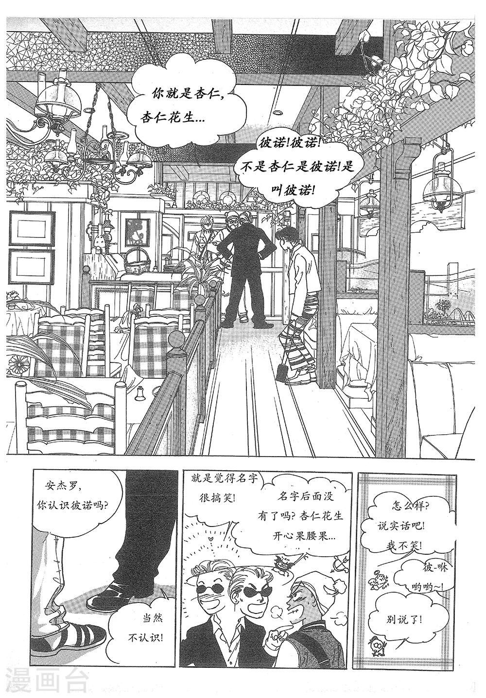 第28话(1/2)-第28话