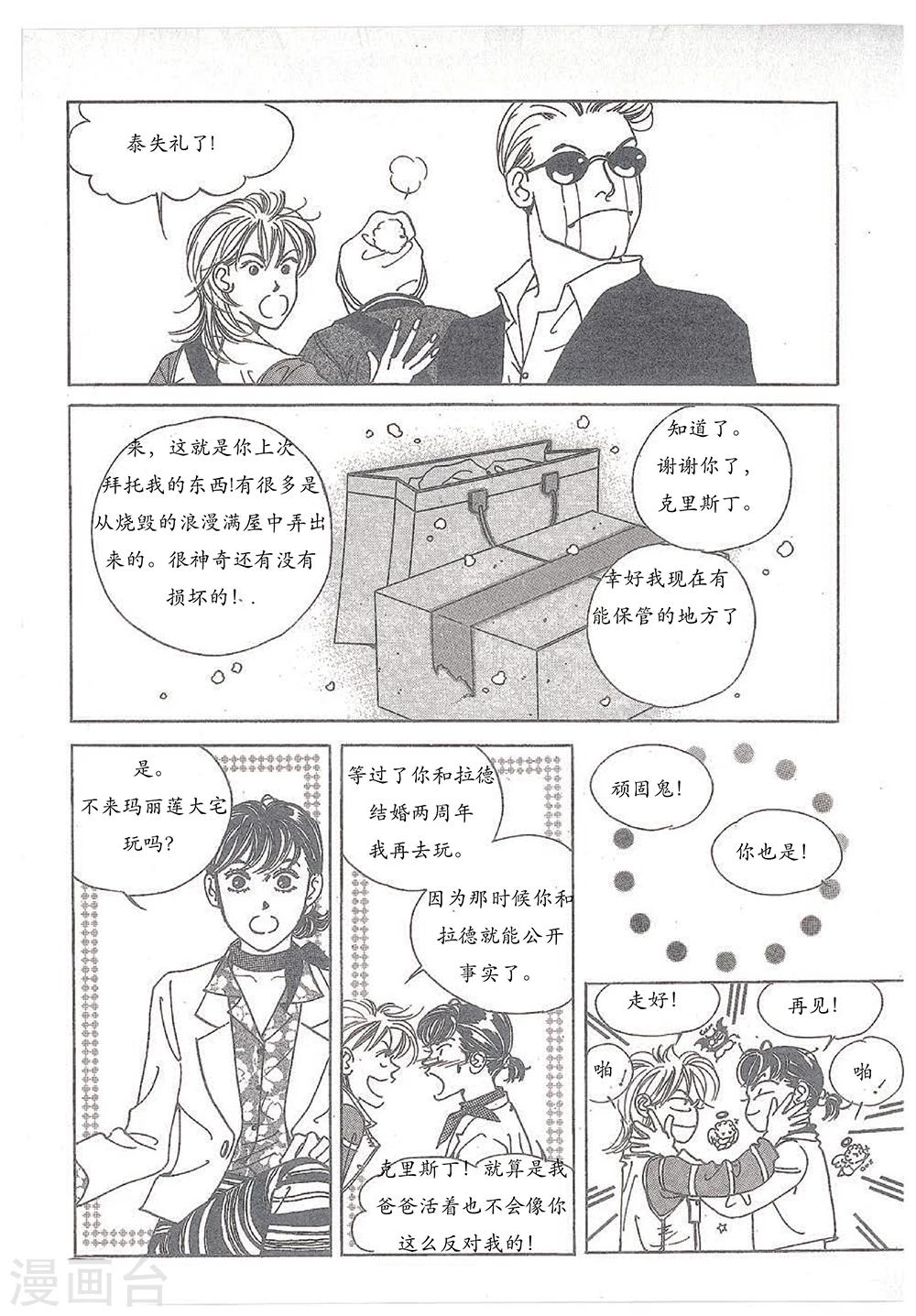 第28话(1/2)-第28话