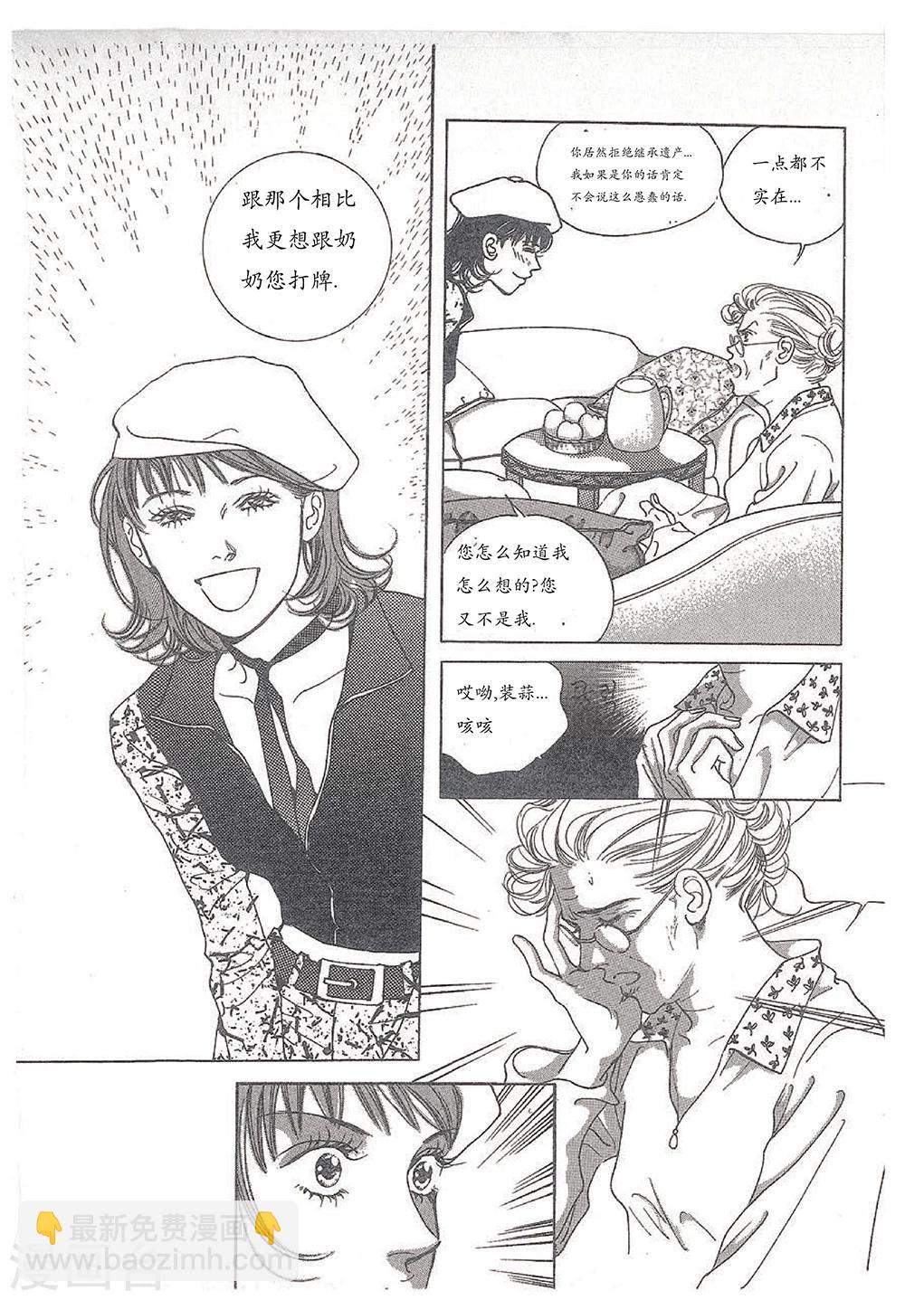 第28话(1/2)-第28话