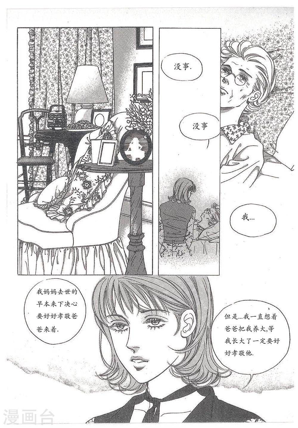 第28话(1/2)-第28话