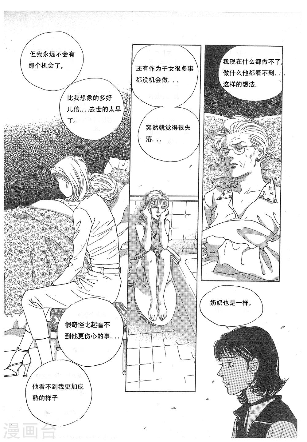 第28话(1/2)-第28话