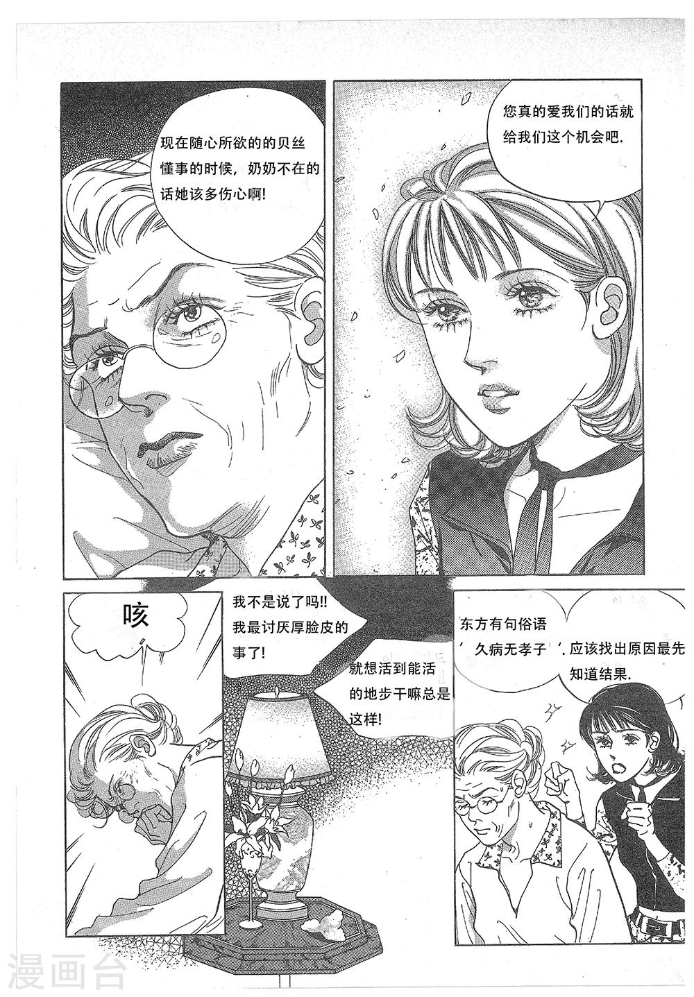 第28话(1/2)-第28话