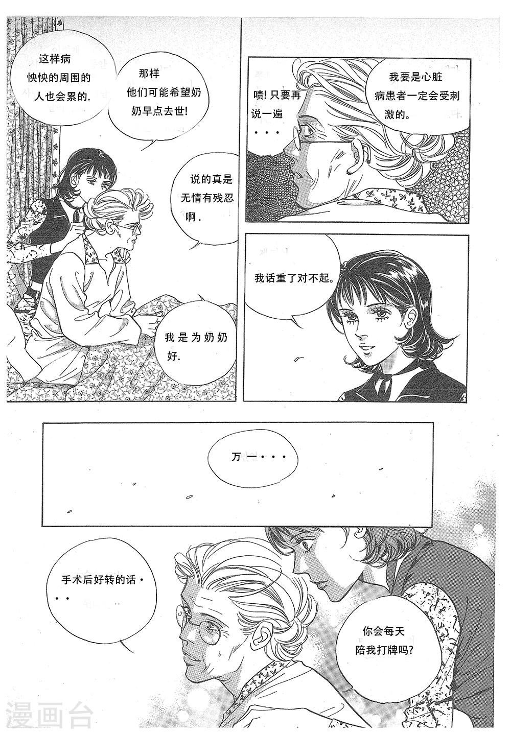 第28话(1/2)-第28话