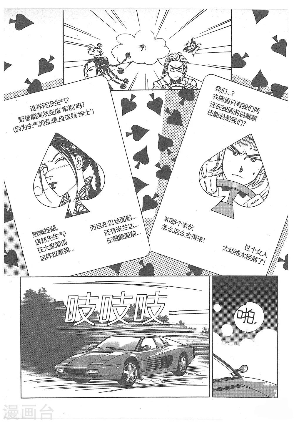 第30话(1/2)-第30话