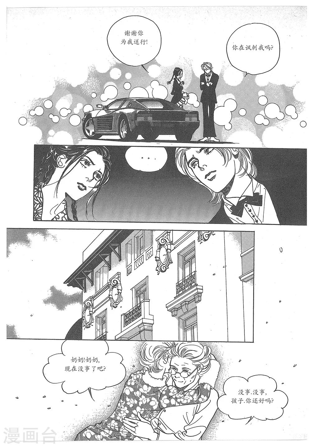 第30话(1/2)-第30话