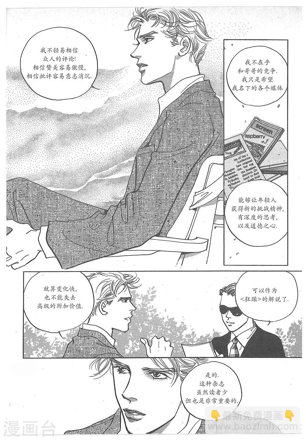 第30话(1/2)-第30话