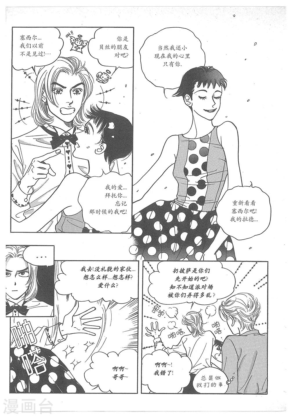 第30话(1/2)-第30话