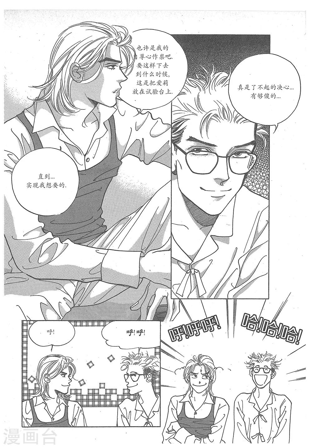 第30话(1/2)-第30话