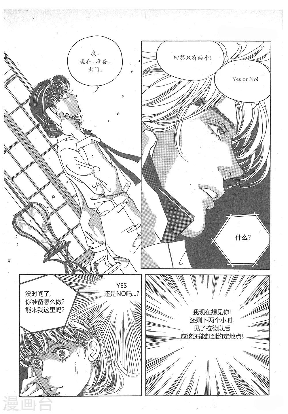 第30话(1/2)-第30话