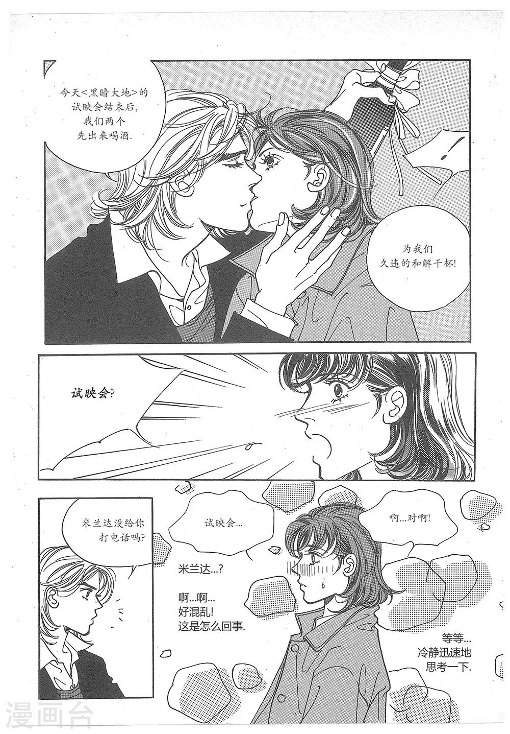 第30话(1/2)-第30话