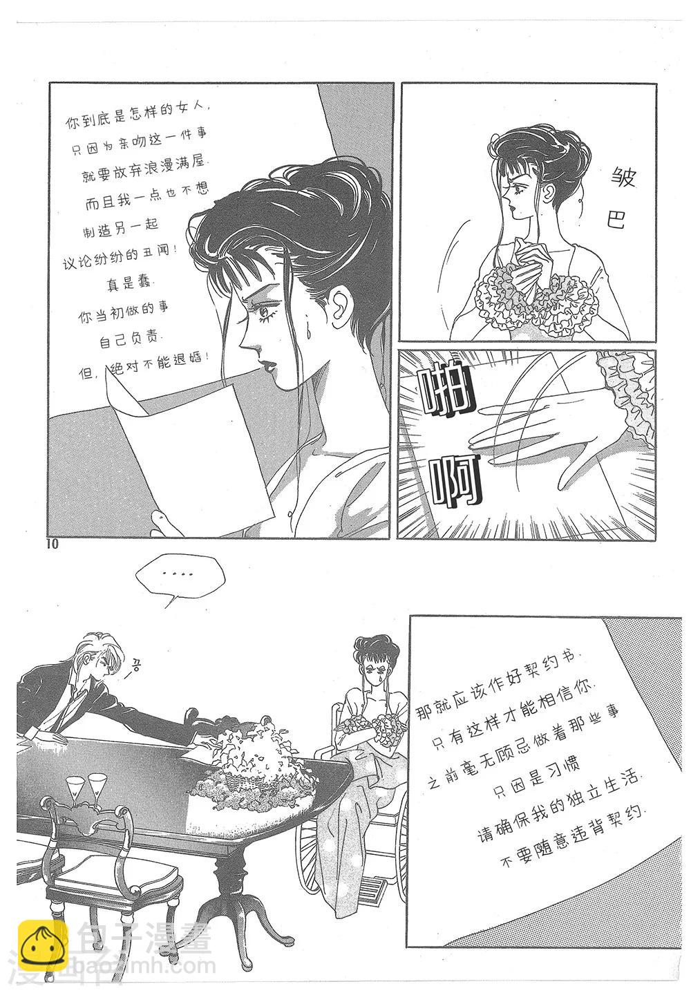 第4话(1/2)-第4话