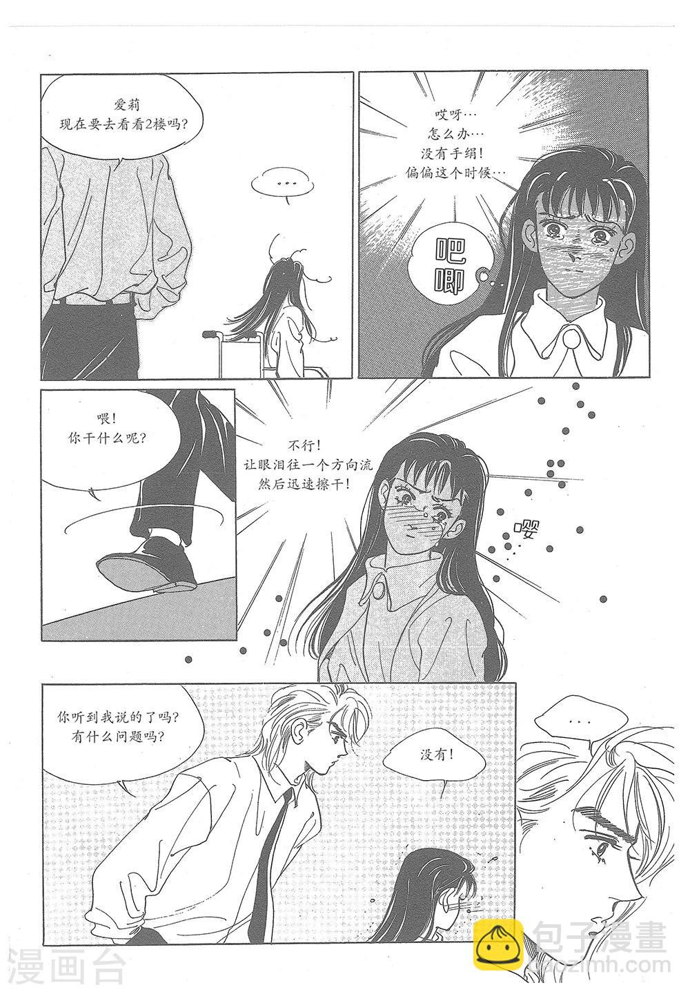 第4话(1/2)-第4话