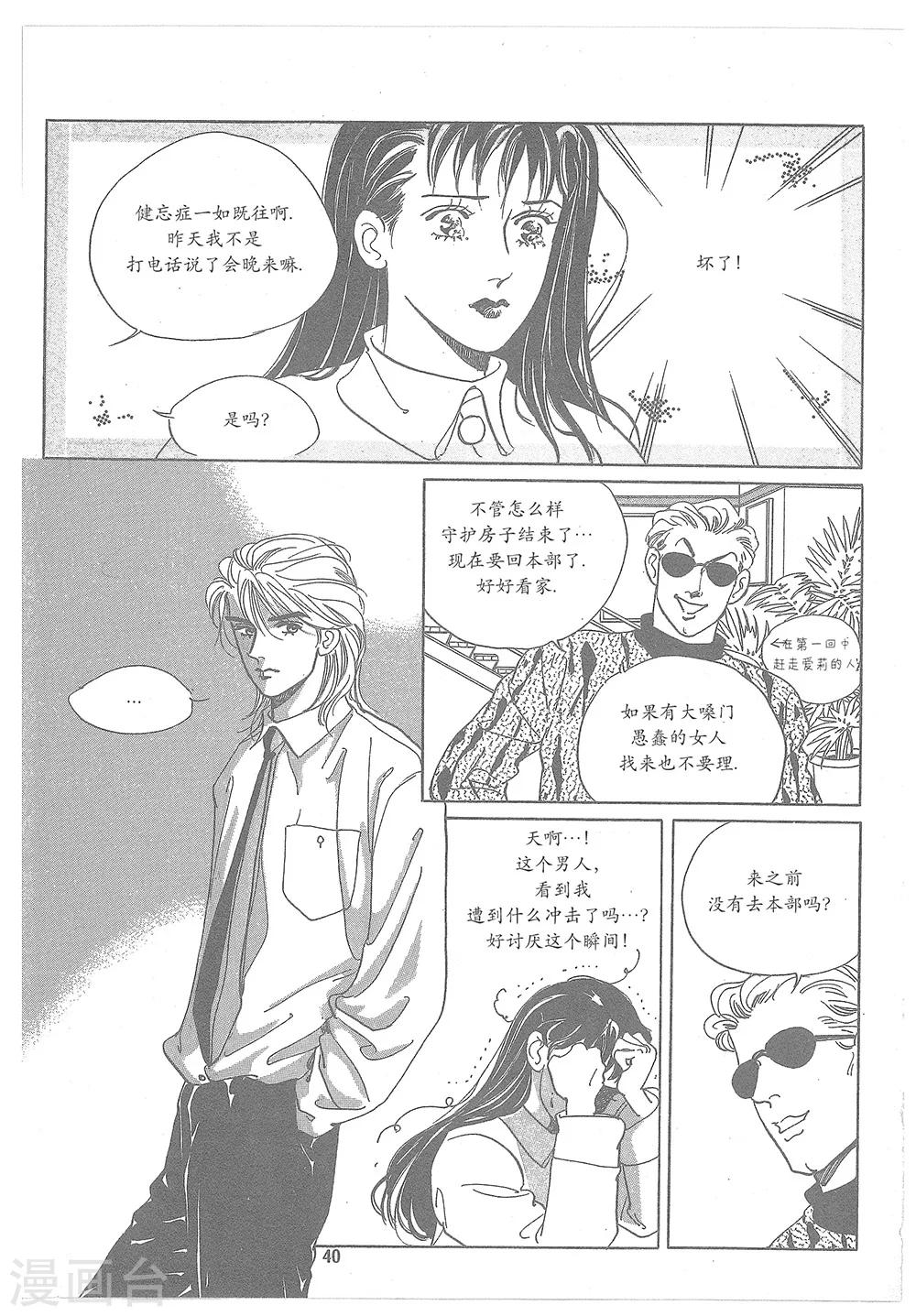 第4话(1/2)-第4话