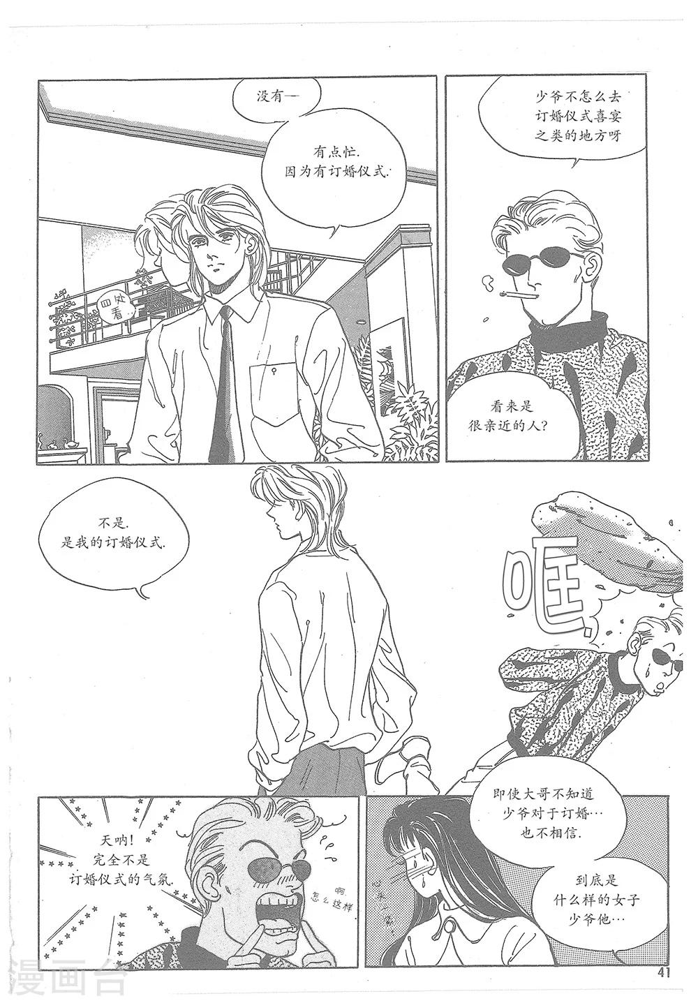 第4话(1/2)-第4话