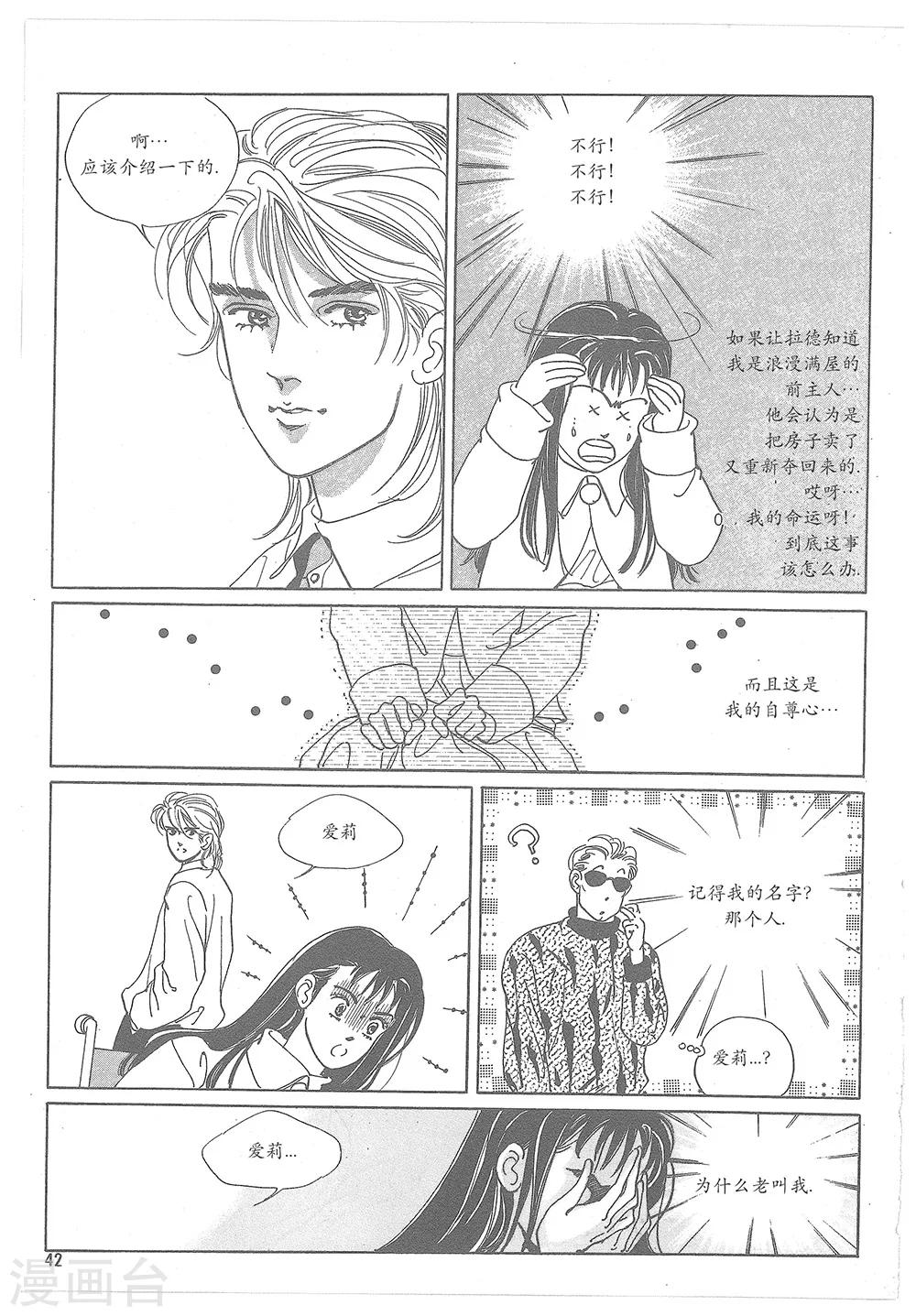 第4话(1/2)-第4话