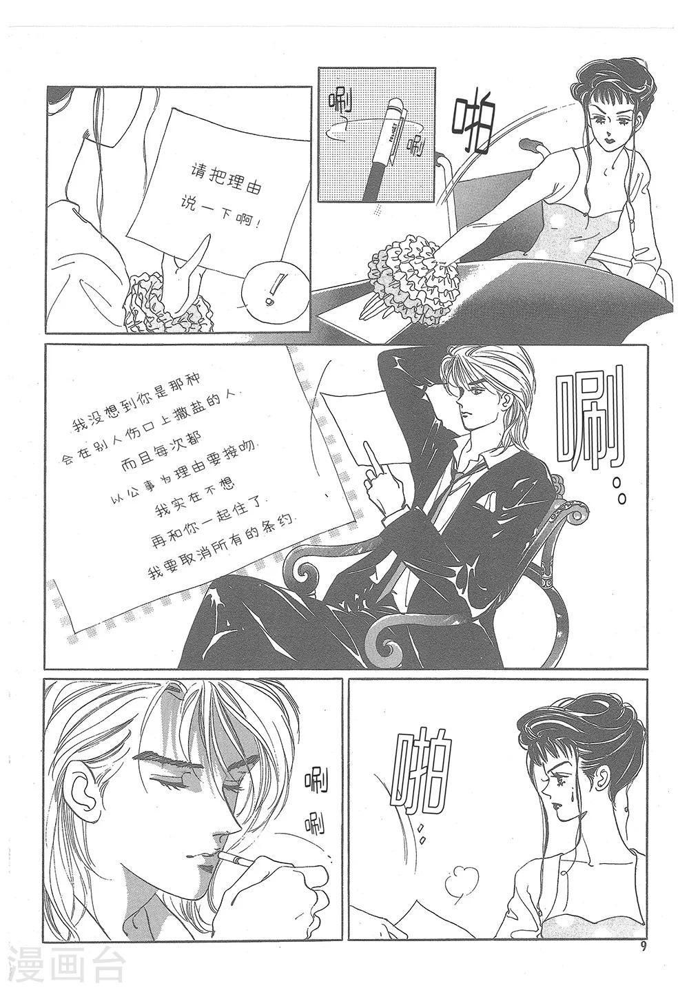 第4话(1/2)-第4话