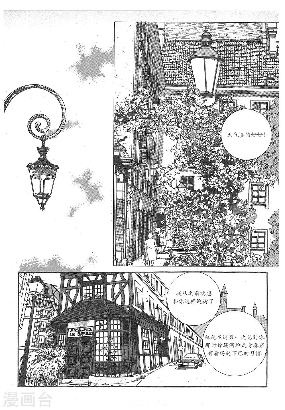 第32话(1/2)-第32话