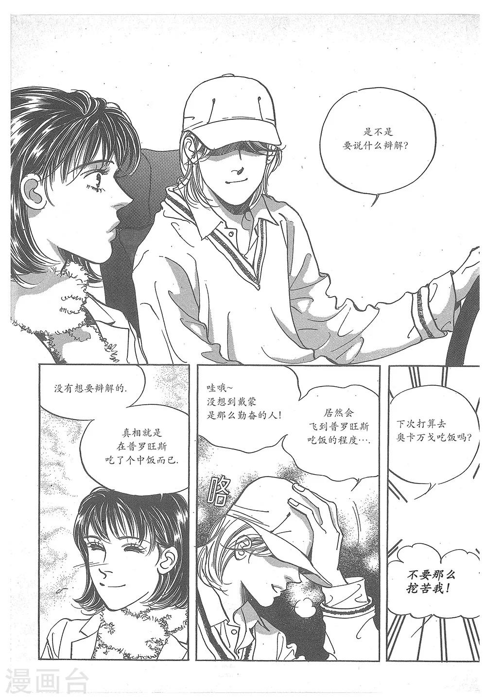 第32话(1/2)-第32话