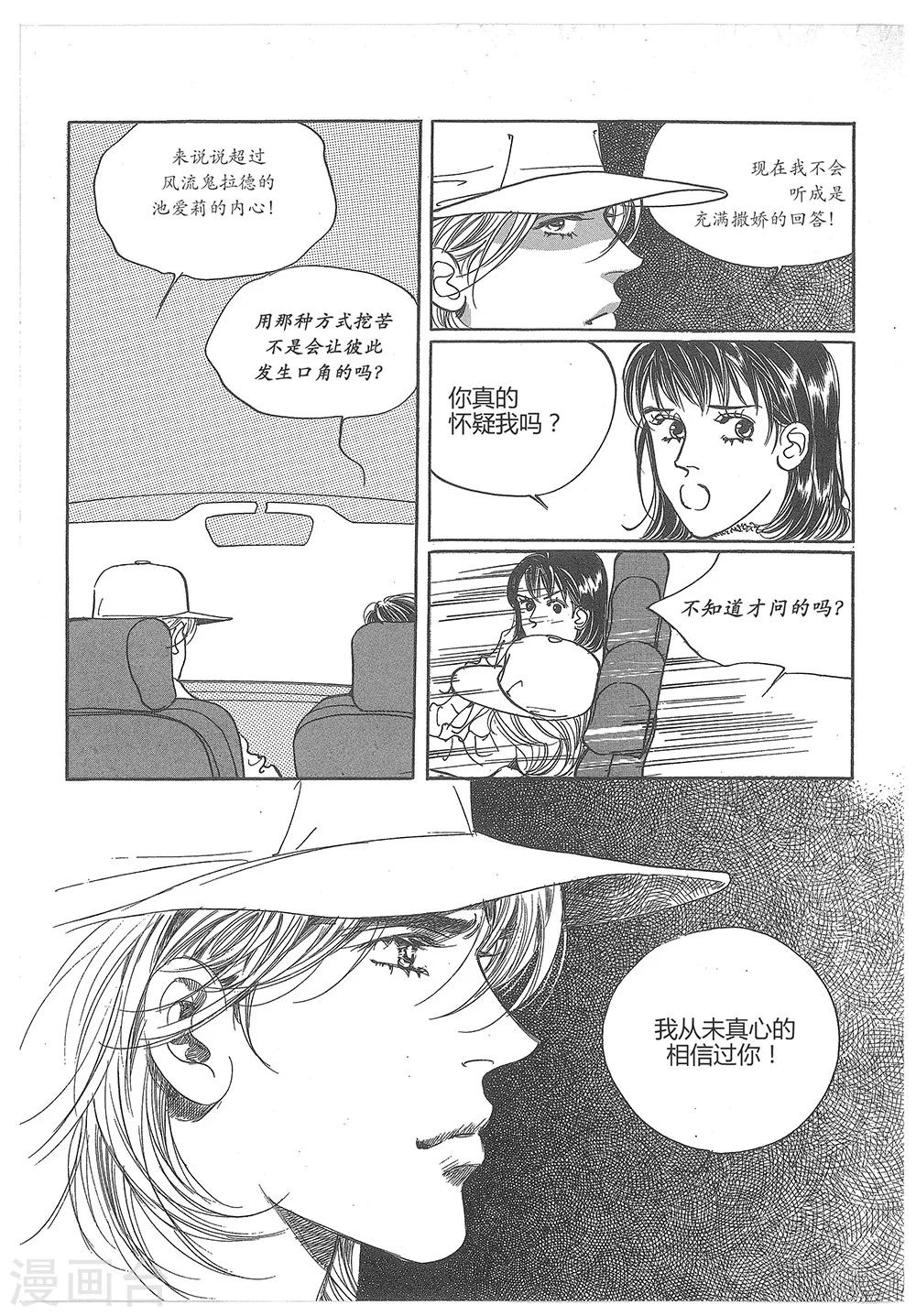 第32话(1/2)-第32话