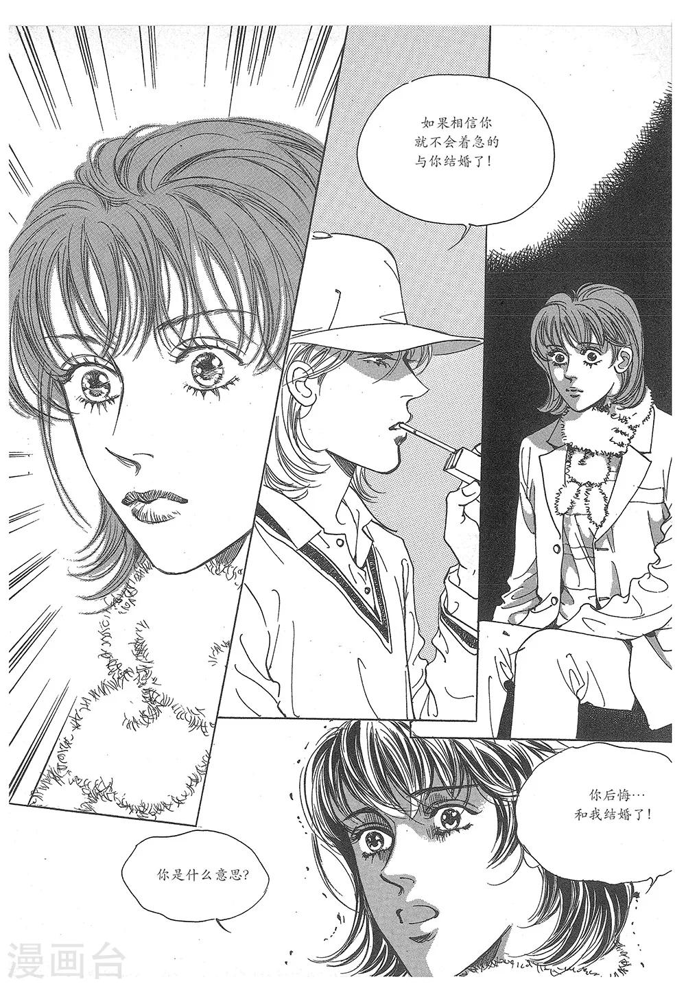 第32话(1/2)-第32话